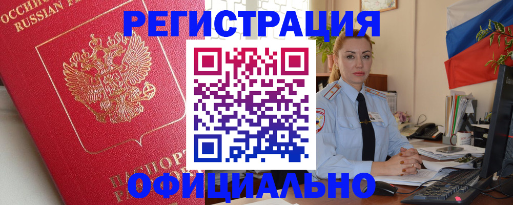 временная регистрация законно в Костомукше