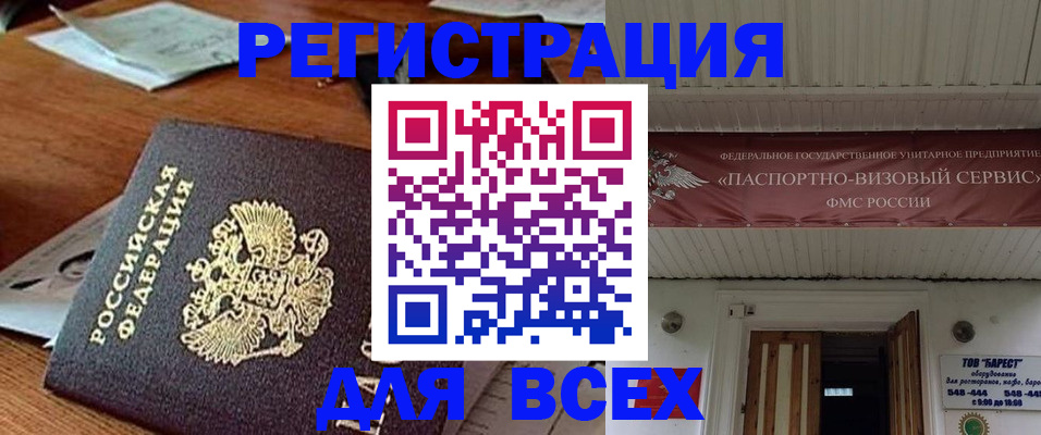 прописка от собственника в Костомукше