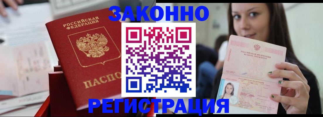 прописка иностранных граждан в Костомукше