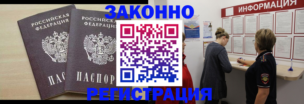 прописка поиск в Костомукше