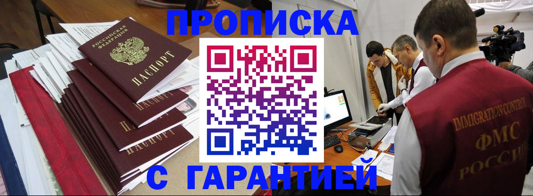 регистрация в Костомукше