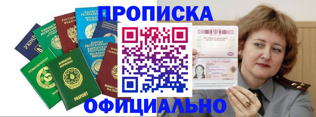 временная регистрация недорого в Костомукше